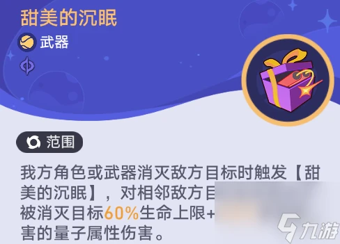 崩壞星穹鐵道銀河球棒俠傳說第3關攻略