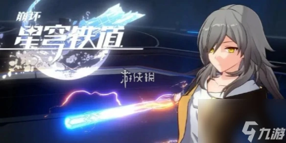 崩壞星穹鐵道銀河球棒俠傳說第2關攻略