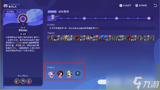 崩壞星穹鐵道銀河球棒俠傳說第2關攻略