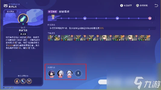 崩壞星穹鐵道銀河球棒俠傳說第4關攻略