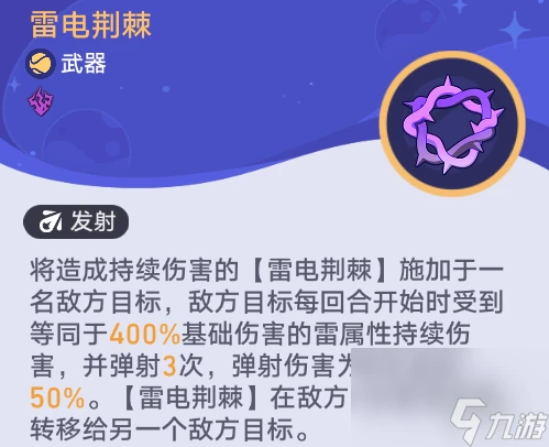 崩壞星穹鐵道銀河球棒俠傳說第2關攻略