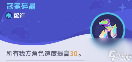 崩壞星穹鐵道銀河球棒俠傳說第2關攻略