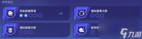 崩壞星穹鐵道銀河球棒俠傳說第4關攻略