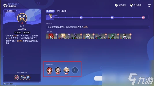 崩壞星穹鐵道銀河球棒俠傳說第1關攻略