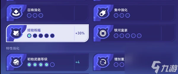 崩壞星穹鐵道銀河球棒俠傳說第三關怎麼過