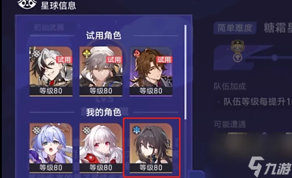 崩壞星穹鐵道銀河球棒俠傳說第三關怎麼過