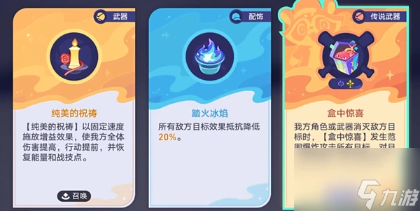 崩壞星穹鐵道銀河球棒俠傳說第三關怎麼過