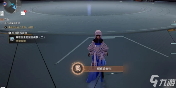 崩壞星穹鐵道頑疾診斷書成就攻略