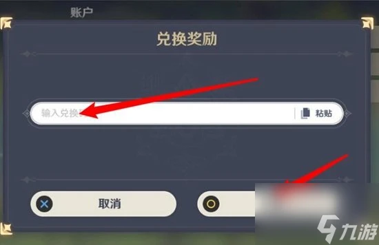 崩壞星穹鐵道6月兌換碼大全