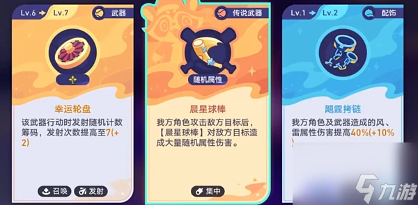 崩壞星穹鐵道銀河球棒俠傳說第三關怎麼過