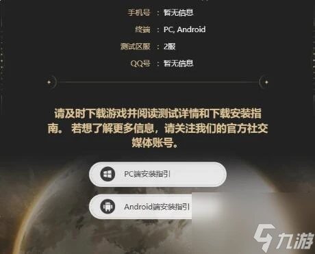 崩壞星穹鐵道內存多大 崩壞星穹鐵道占用空間多大