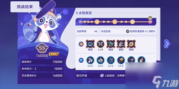 崩壞星穹鐵道銀河球棒俠第六關怎麼打