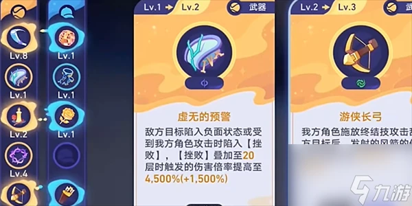 崩壞星穹鐵道銀河球棒俠第六關怎麼打