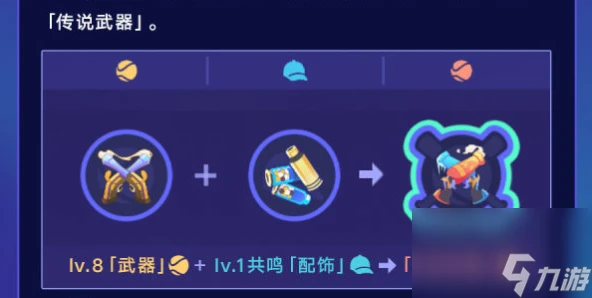 崩壞星穹鐵道 銀河球棒俠活動完成方法是什麼