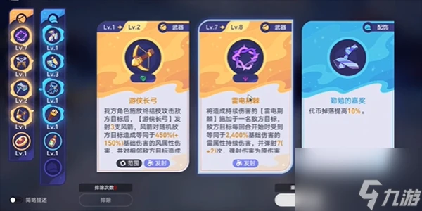 崩壞星穹鐵道銀河球棒俠第六關怎麼打