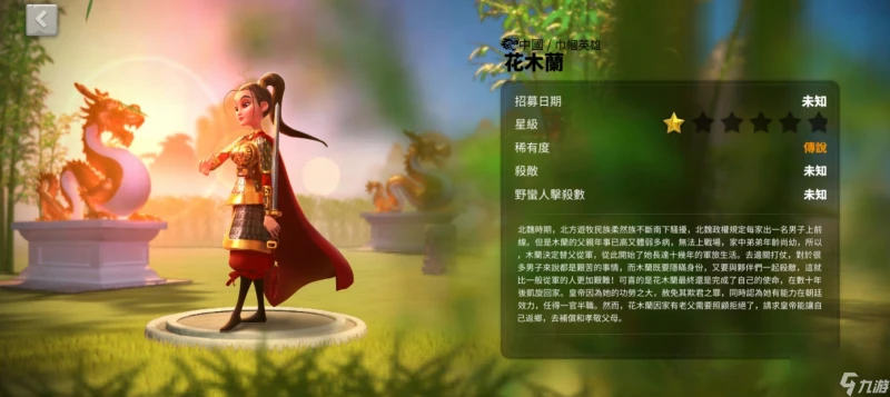 萬國覺醒花木蘭的天賦怎麼加點