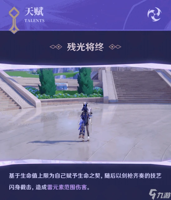 原神 V4.7前瞻攻略   克洛琳德的先行攻略解析