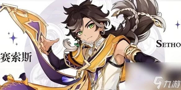 原神賽索斯最佳武器推薦排行