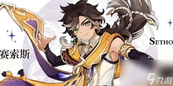 原神賽索斯天賦突破材料介紹