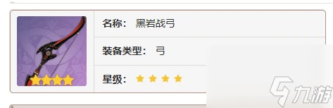 原神賽索斯最佳武器推薦排行