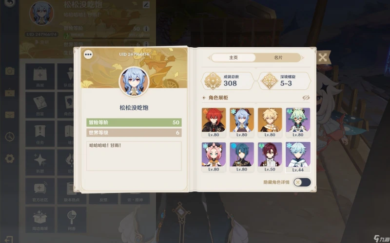 原神50級後怎麼升級最快