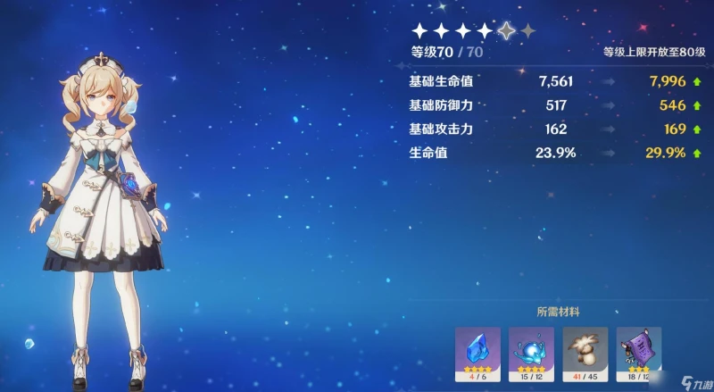 原神50級後怎麼升級最快