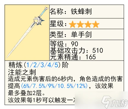 原神 V4.7前瞻攻略   克洛琳德的先行攻略解析