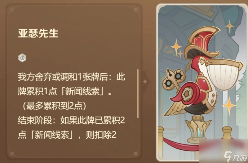 原神4.7七聖召喚新卡測評攻略