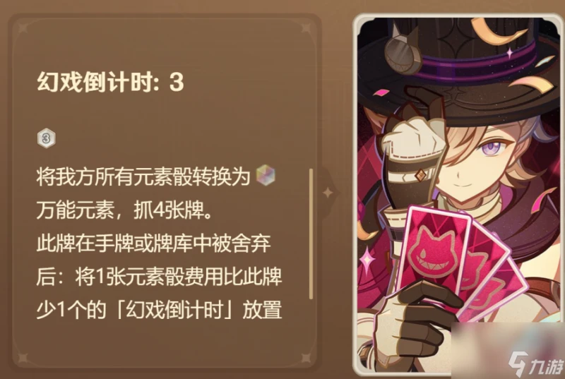 原神4.7七聖召喚新卡測評攻略