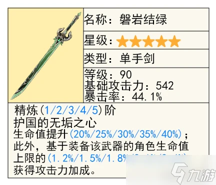 原神 V4.7前瞻攻略   克洛琳德的先行攻略解析