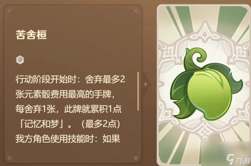 原神4.7七聖召喚新卡測評攻略