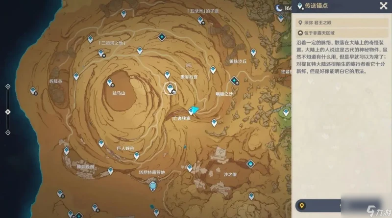 原神沙脂蛹在哪採集