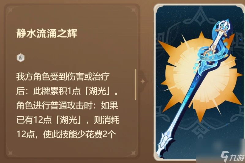 原神4.7七聖召喚新卡測評攻略