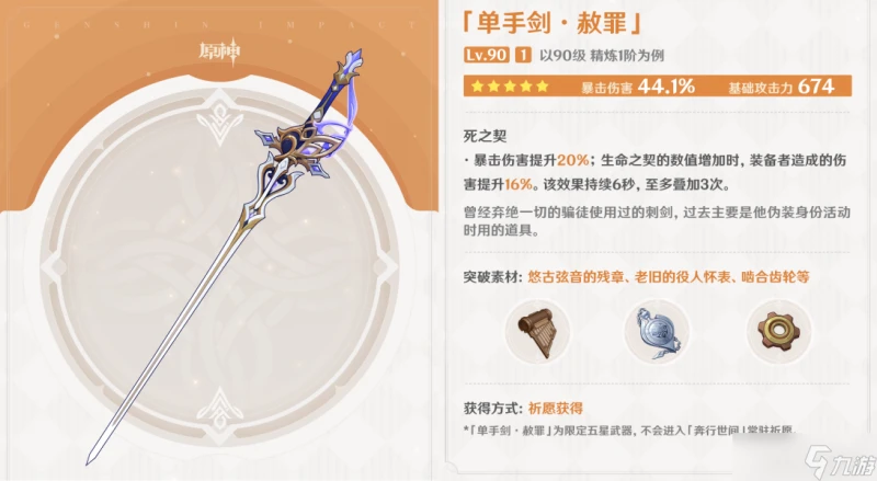 原神 V4.7前瞻攻略   克洛琳德的先行攻略解析