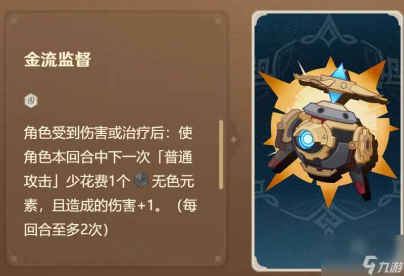 原神4.7七聖召喚新卡測評攻略