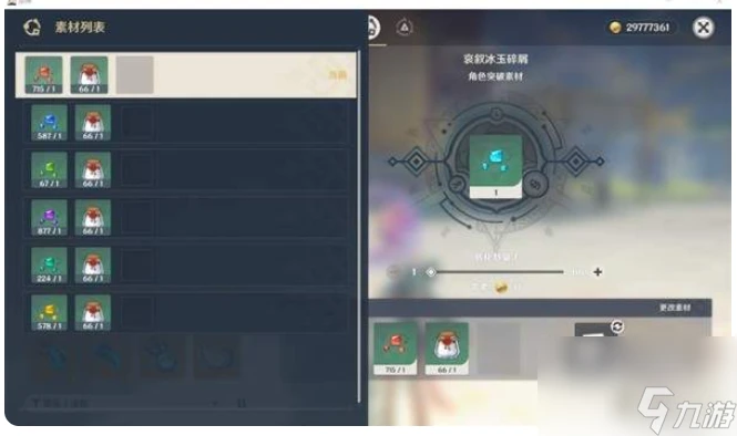 原神克洛琳德培養材料攻略