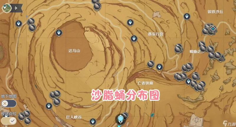 原神沙脂蛹在哪採集