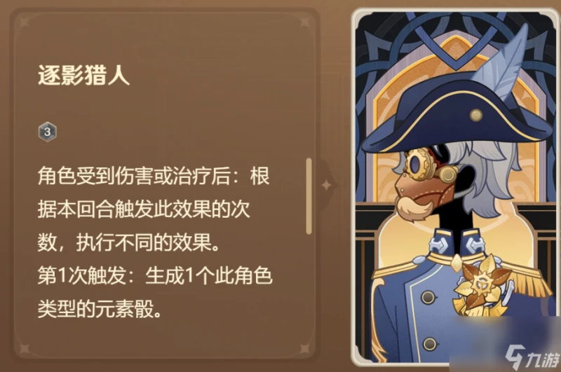 原神4.7七聖召喚新卡測評攻略