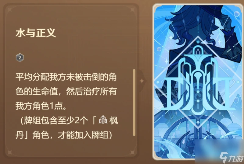 原神4.7七聖召喚新卡測評攻略