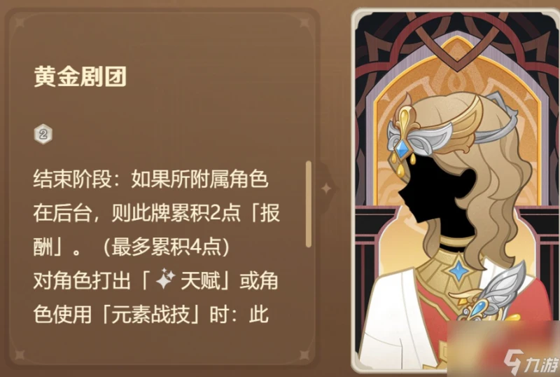 原神4.7七聖召喚新卡測評攻略