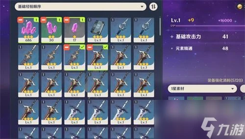 原神4.7新武器有什麼 4.7新增武器介紹