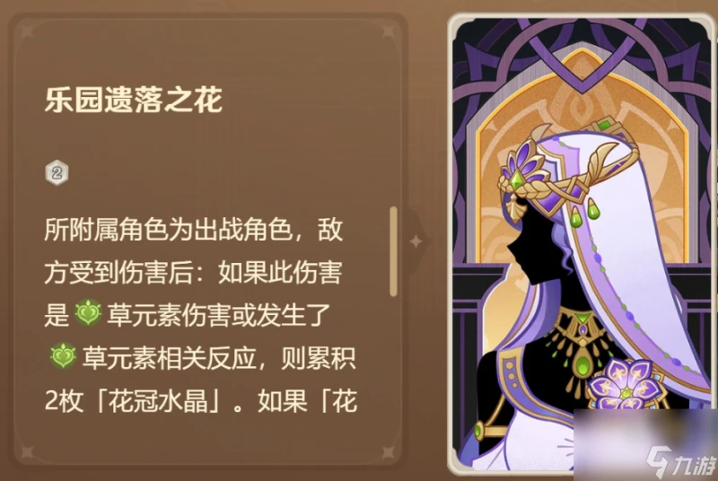 原神4.7七聖召喚新卡測評攻略