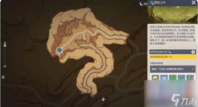 原神克洛琳德培養材料攻略