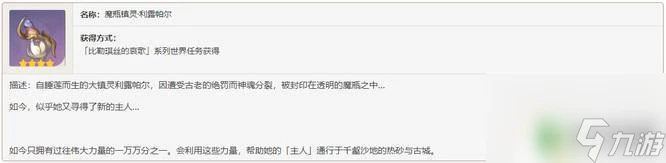 原神大氣渦流大型怎麼消除 原神大氣旋流消除步驟