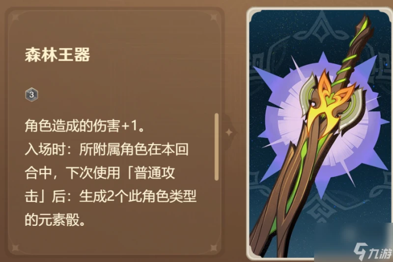 原神4.7七聖召喚新卡測評攻略