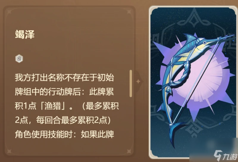 原神4.7七聖召喚新卡測評攻略