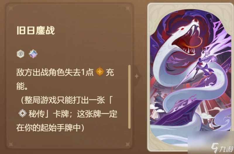 原神4.7七聖召喚新卡測評攻略