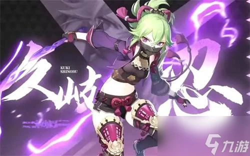 原神久岐忍零氪聖遺物武器怎麼選