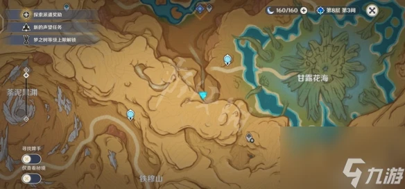 原神雷鼓怎麼獲取 原神雷鼓獲取方法