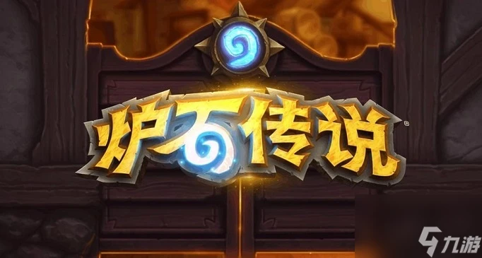 爐石傳說龍騎士卡組怎麼搭配 爐石傳說龍騎士卡組攻略